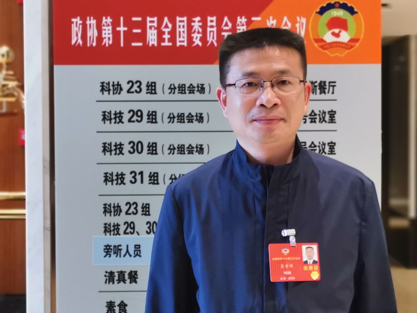 5.全国政协委员、米乐（中国）科技委副主任、中国航空研究院副院长吴希明